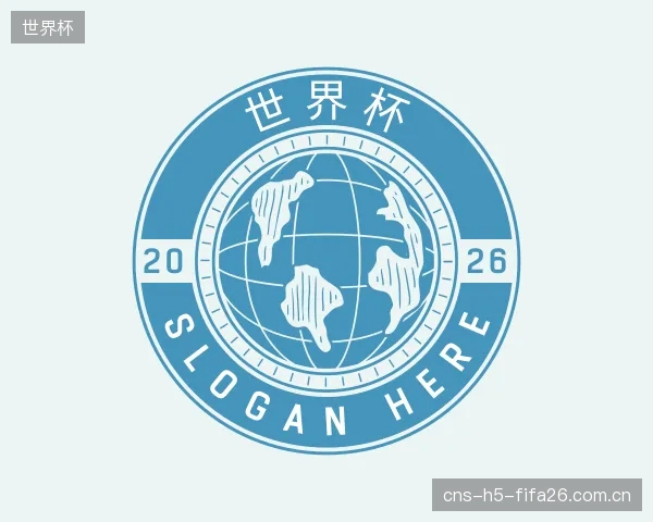 关于世界杯集团